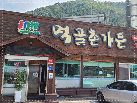 먹골촌 이미지