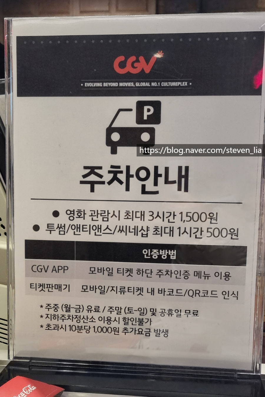 CGV여의도 9관 이미지