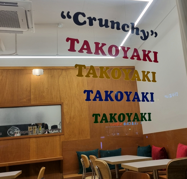 옥토품 이미지