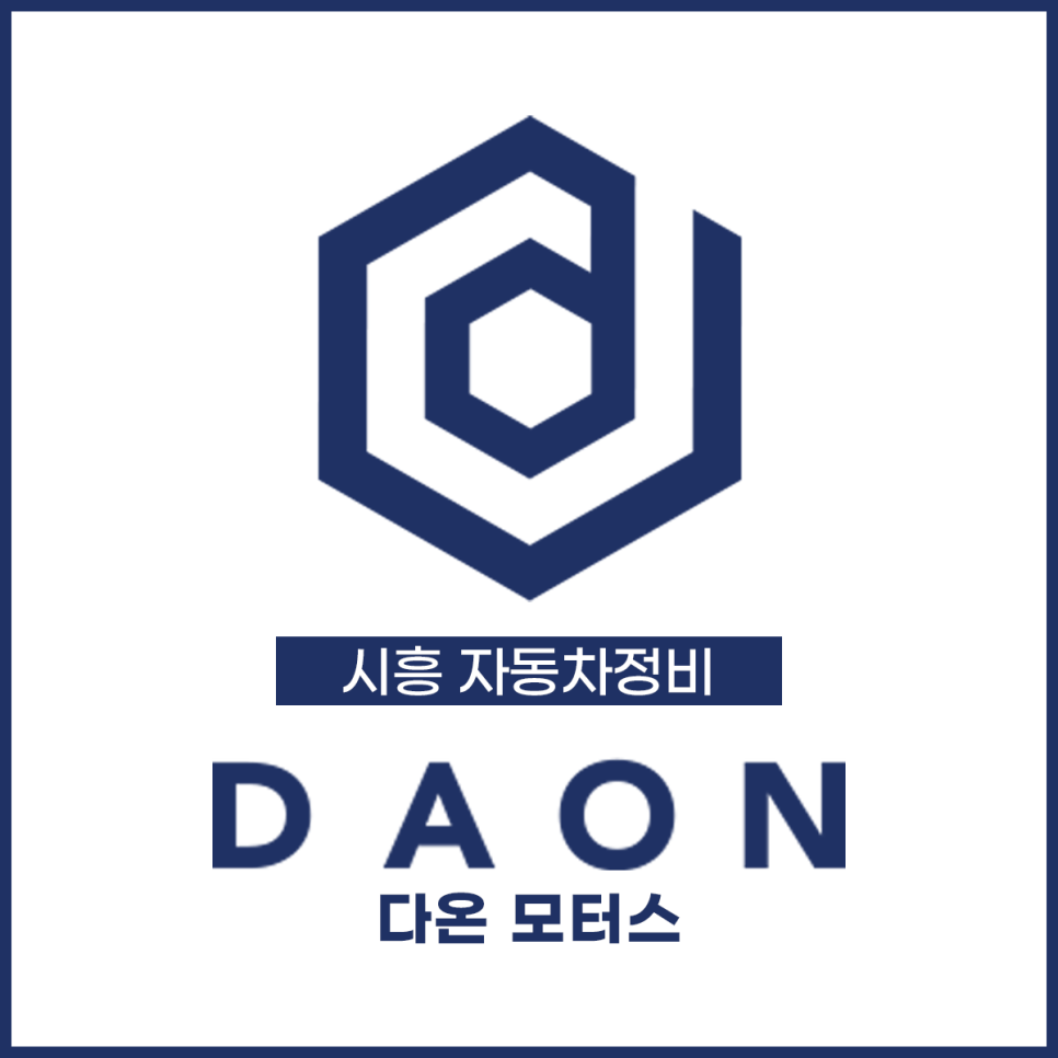 1급다온모터스 이미지