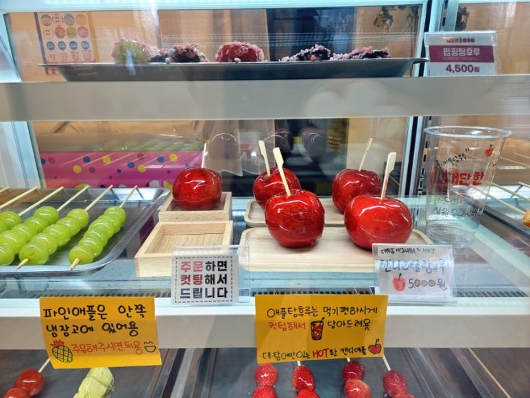 대단한탕후루창원 이미지