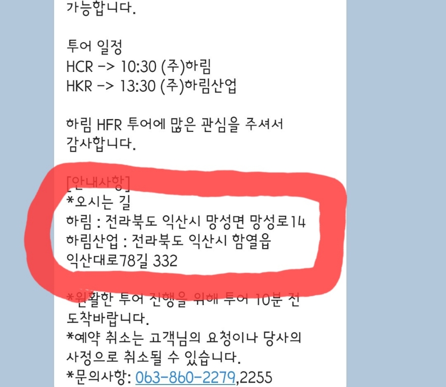 하림투어 이미지