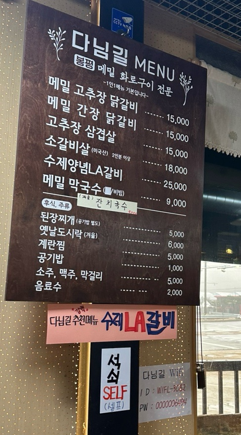봉평다님길 이미지