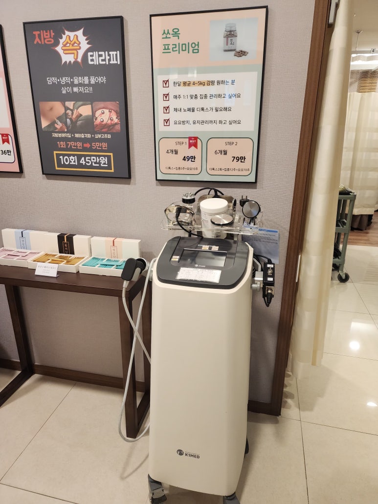 시원따뜻한의원 이미지
