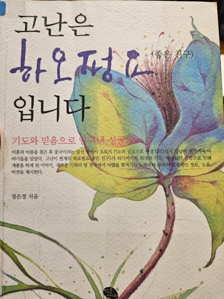 하오펑요 이미지