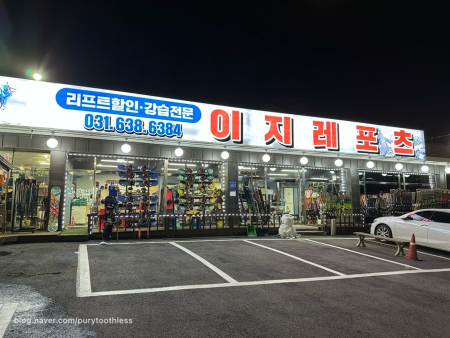 이지레포츠 이미지