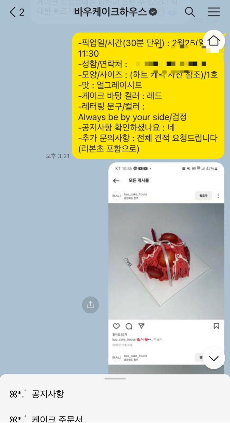 바우케이크하우스 이미지