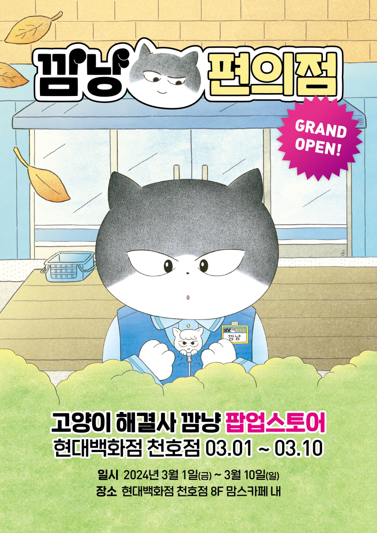 깜냥 이미지