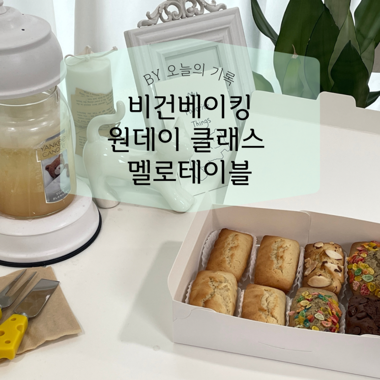 멜로테이블 대표 사진
