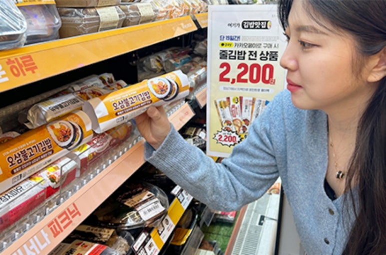 여기, 김밥 이미지