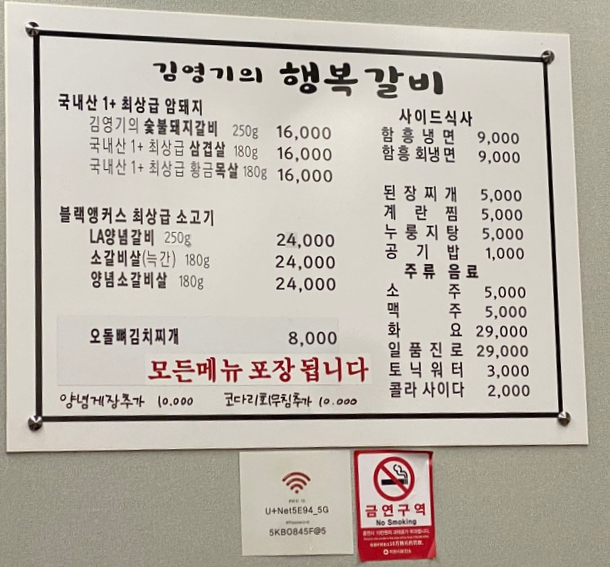 김영기의행복갈비 이미지