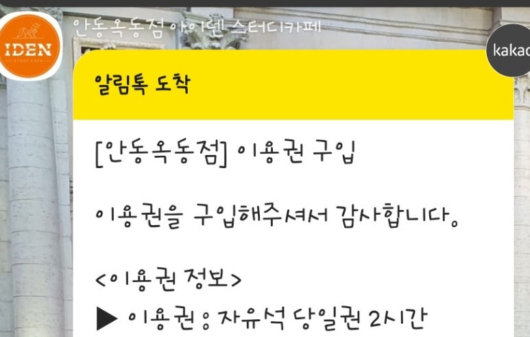 안동옥동점아이덴스터디카페 이미지