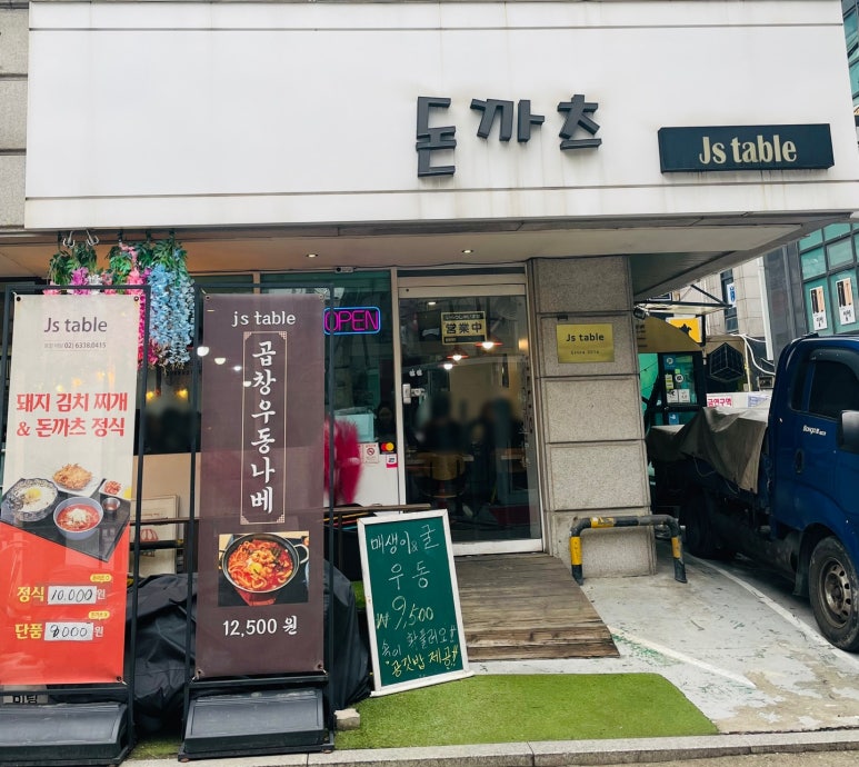 제이에스 테이블 이미지