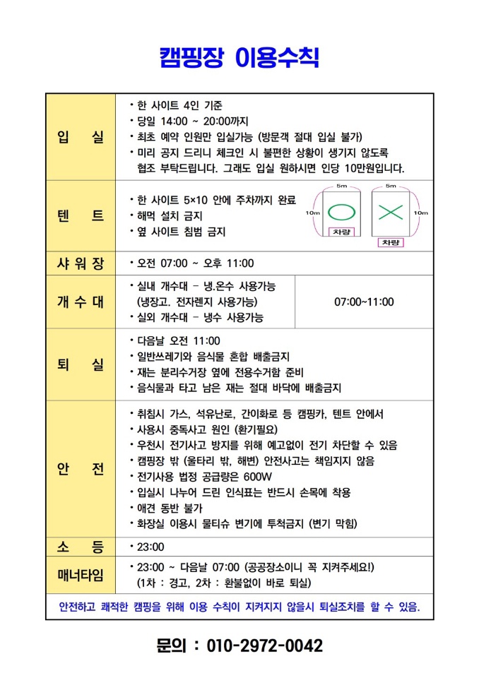 홀통183캠핑장 이미지