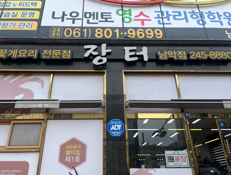 장터남악점 이미지