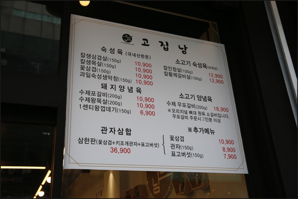 고집남창원 이미지
