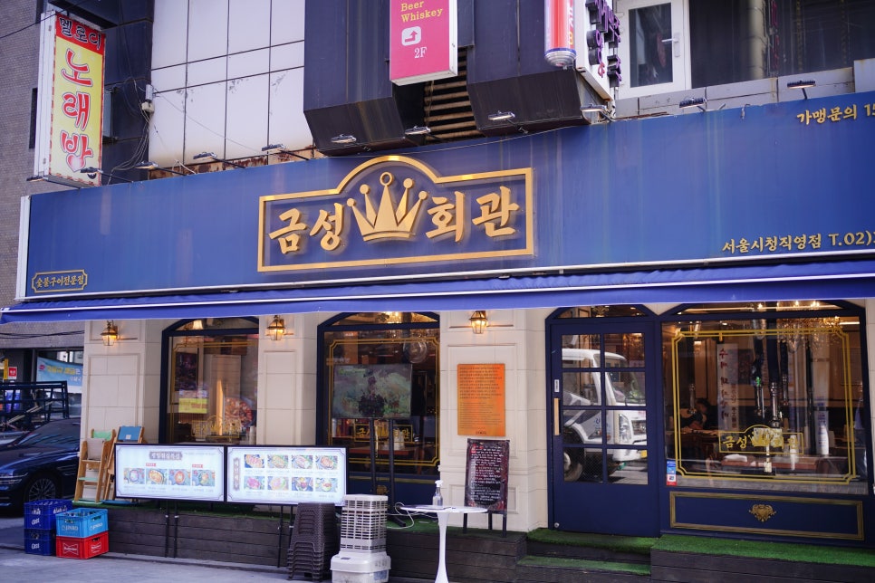 고기회관 이미지