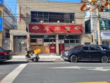 래래궁 이미지