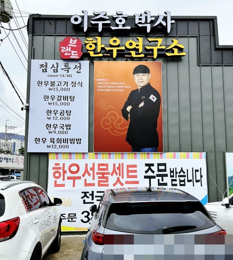 거산한우직판장 이미지