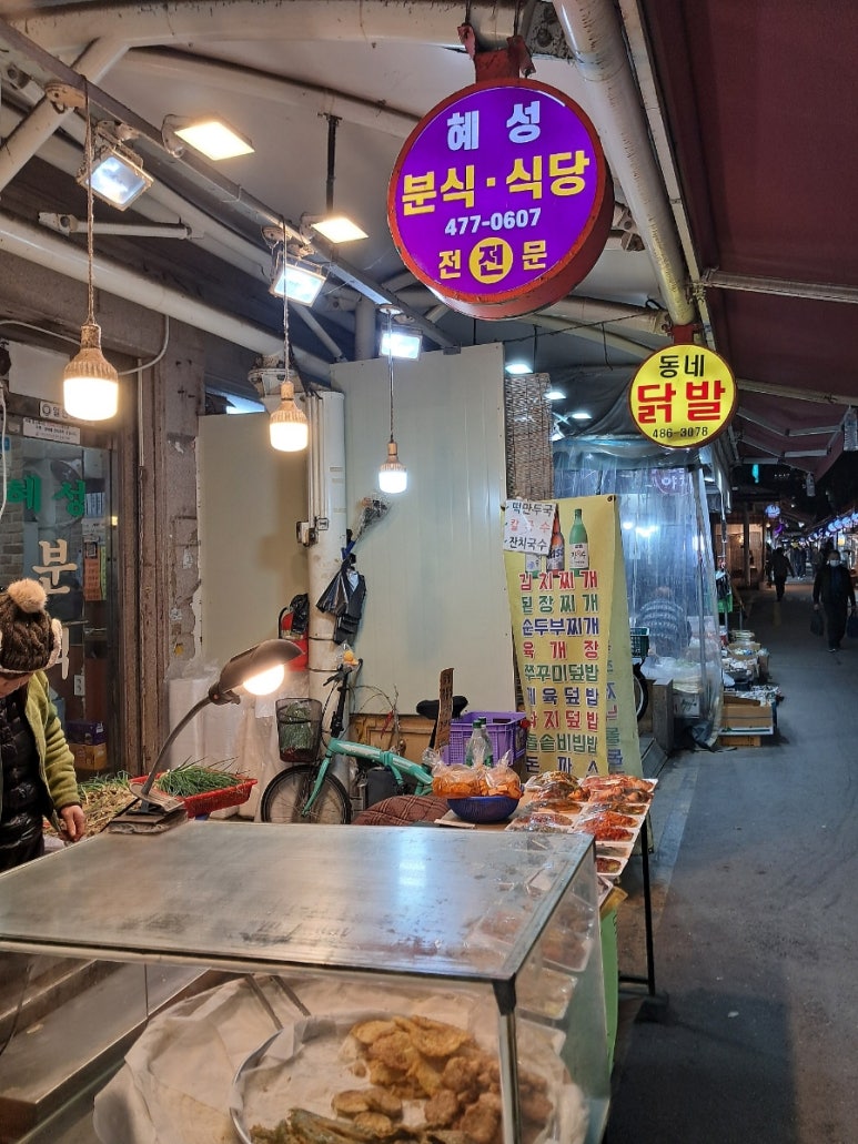 혜성종합분식 이미지