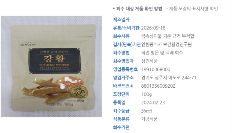 (주)선민식품 이미지