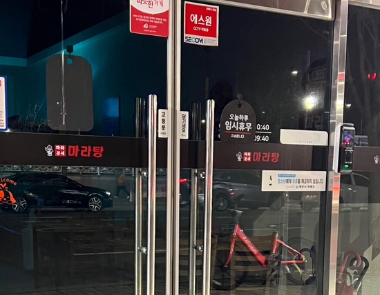 탕화쿵푸마라탕물금점 이미지
