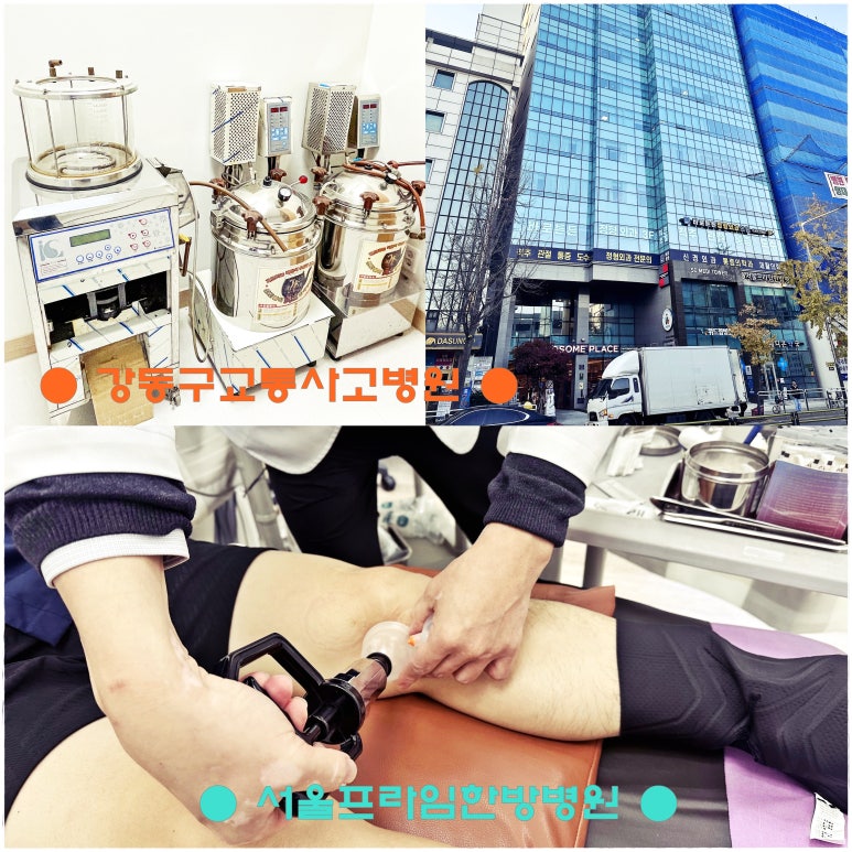 서울프라임한방병원 이미지