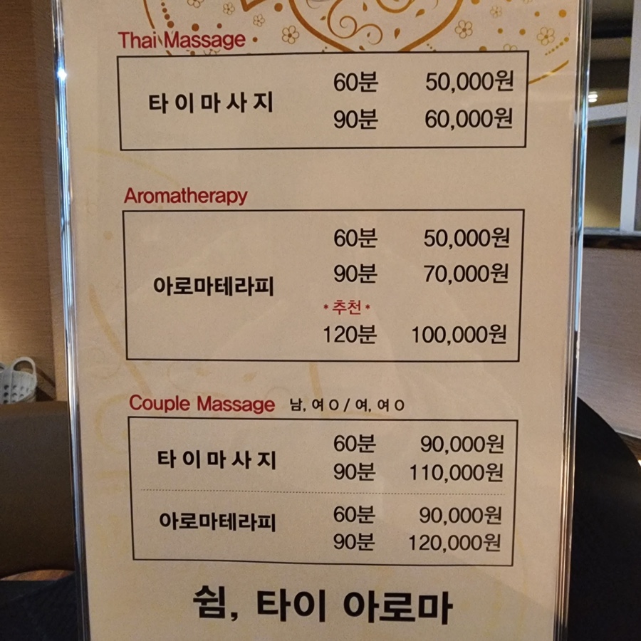 쉼타이 이미지