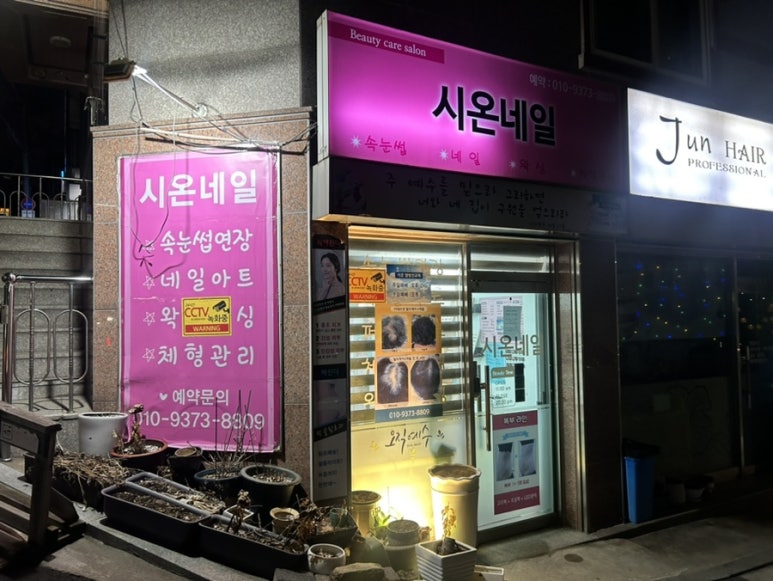 시온복권방 이미지