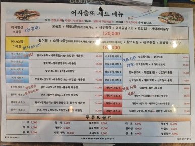 어사출또율량점 이미지
