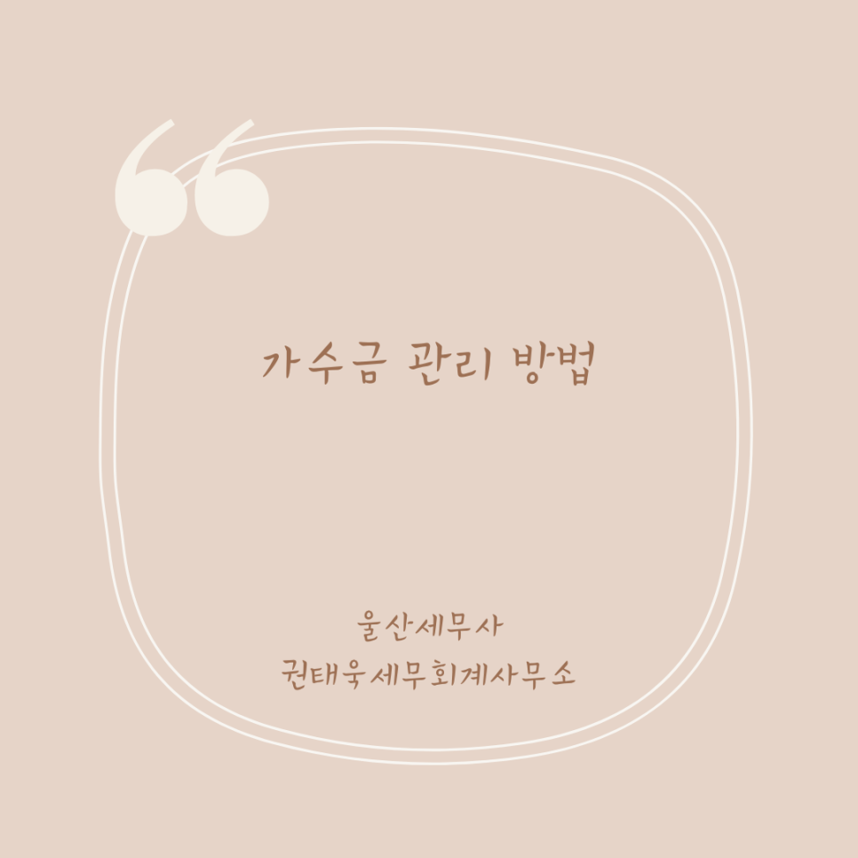 세무법인세로 이미지