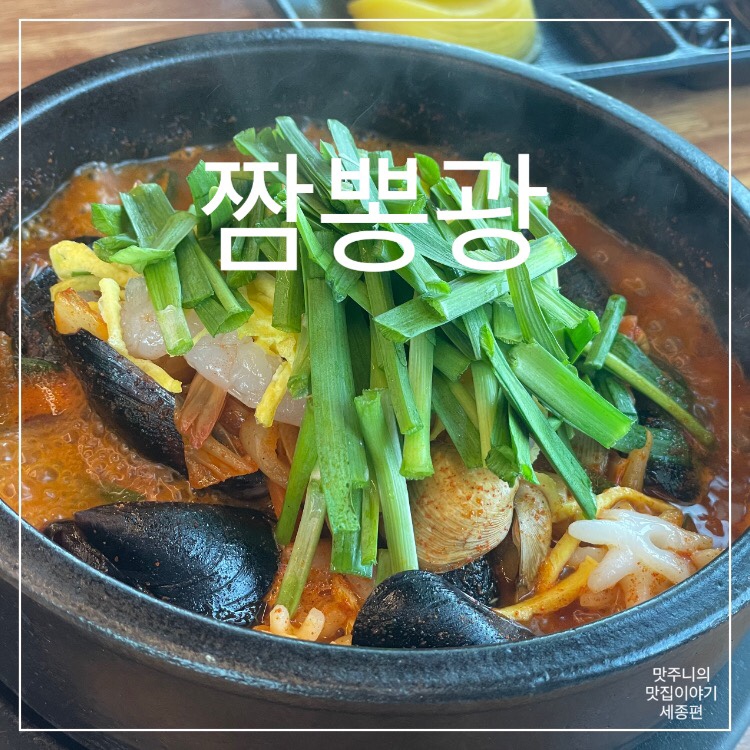 짬뽕광 이미지