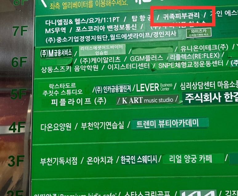 귀족뷰티(피부관리실) 이미지
