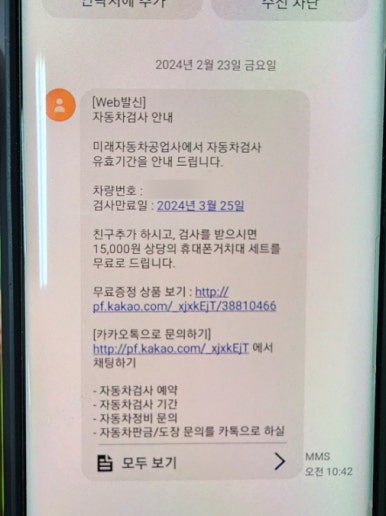 미래자동차공업사 이미지