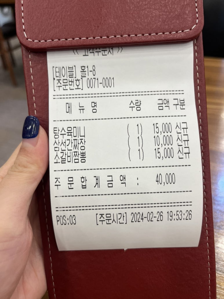 썰전의짬뽕 이미지