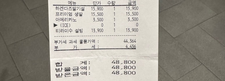 설빙마포공덕점 이미지