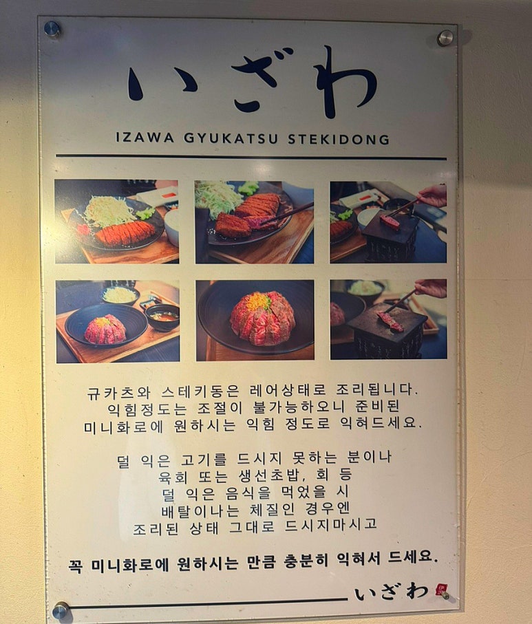 이자와(숙대점) 이미지