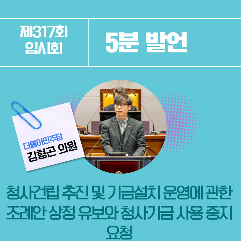 김형곤의원 이미지