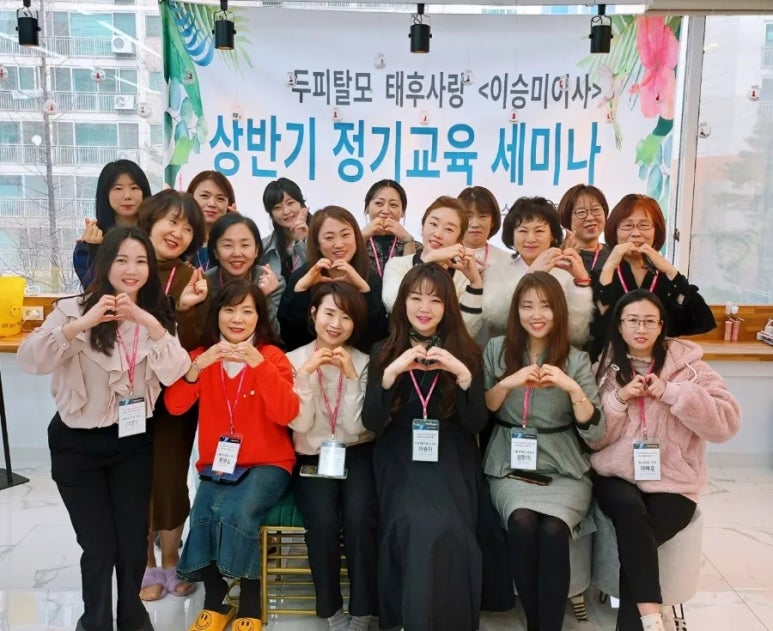 두피탈모태후사랑 이미지
