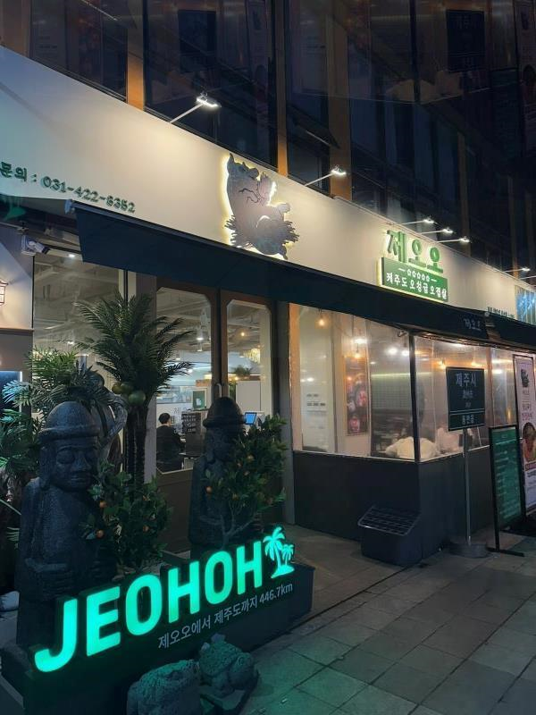 오성온 이미지