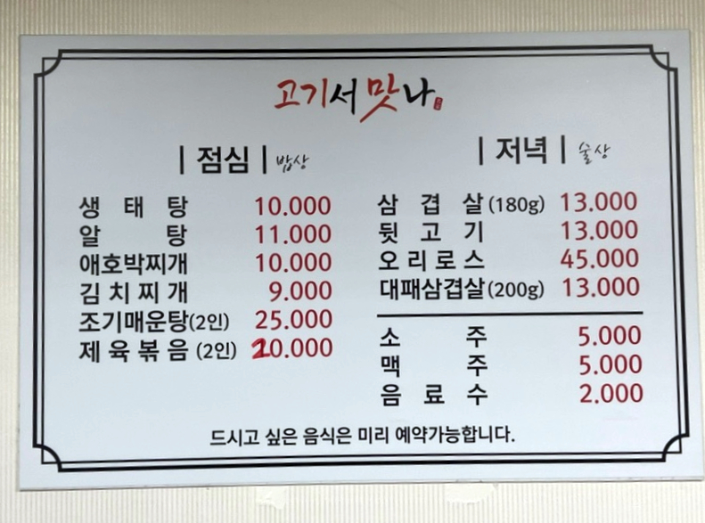 고기서맛나 이미지