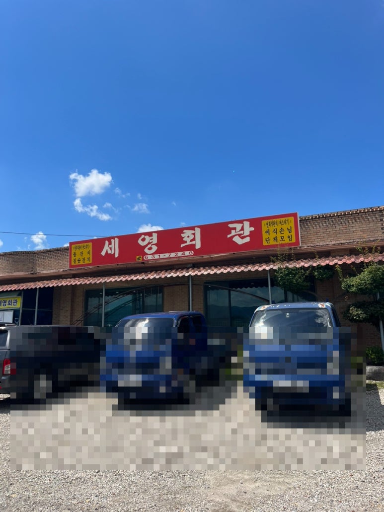 세영회관 이미지