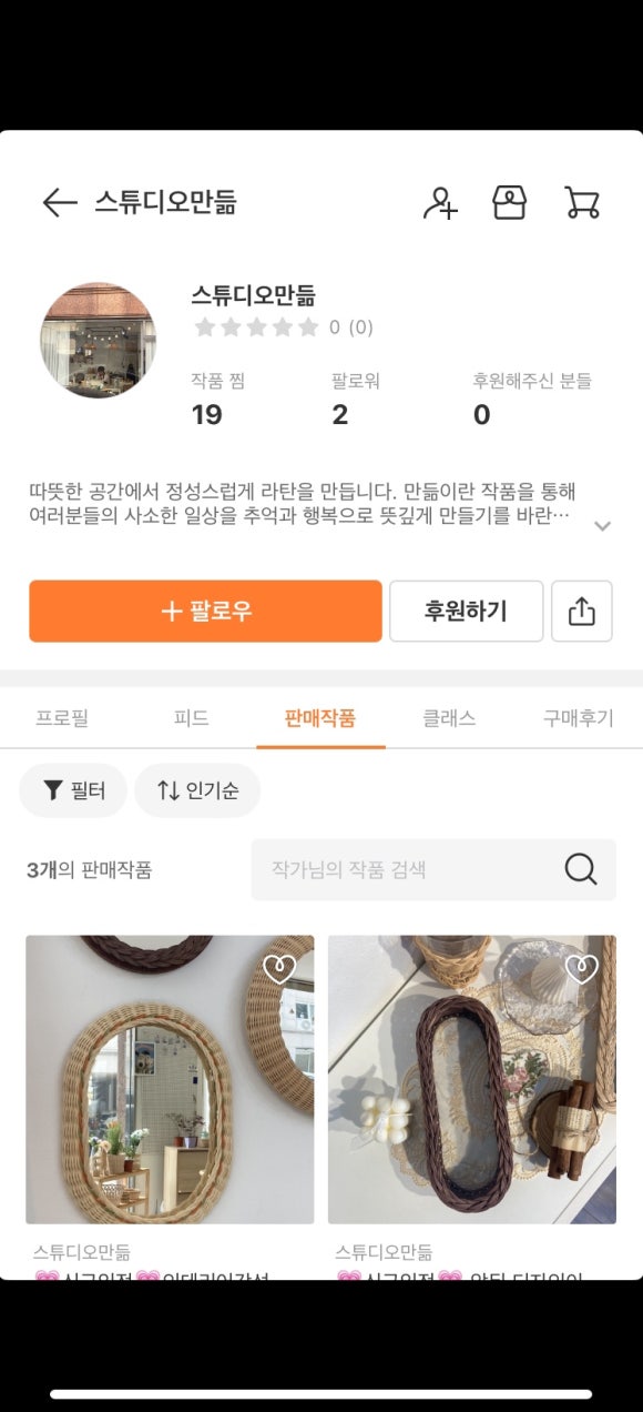 스튜디오만듦 이미지