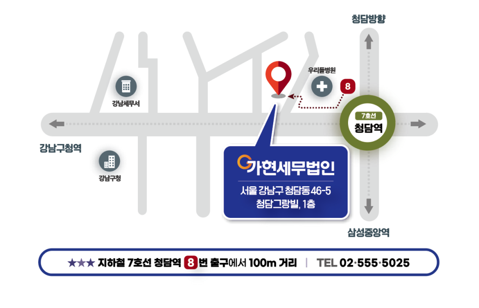 세무법인청담 이미지