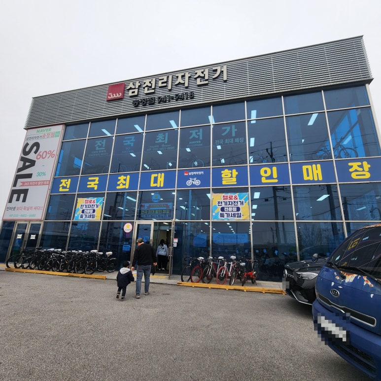 삼천리자전거담양 이미지