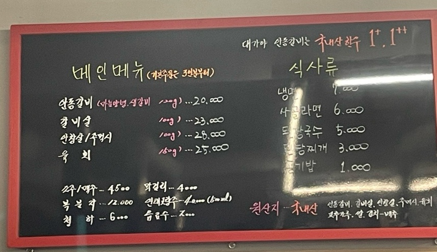 대가야안동갈비 이미지