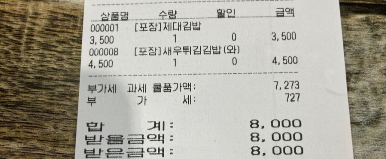 제대김밥 이미지