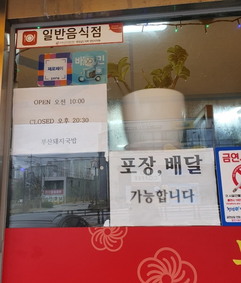 7길 돼지국밥 이미지