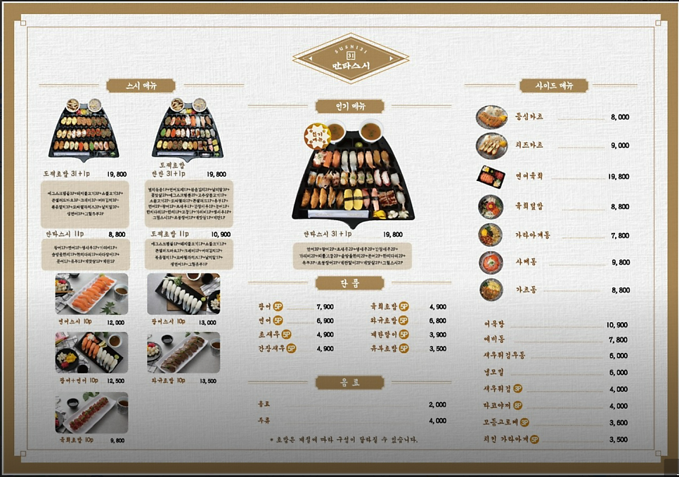 만타스시31 고현점 이미지