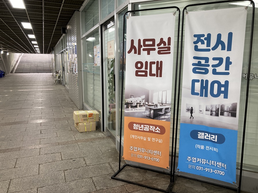 주엽마실 이미지